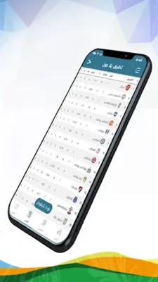 يلا جول - YallaGoal android App screenshot 3