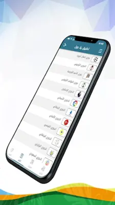 يلا جول - YallaGoal android App screenshot 4